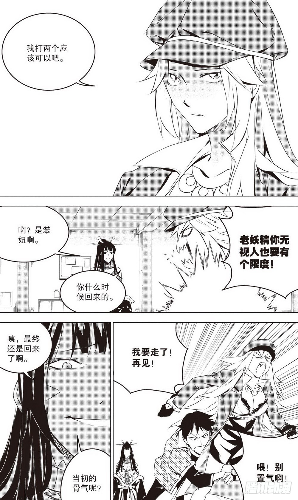 第42章 兵临城下（下）-第121话