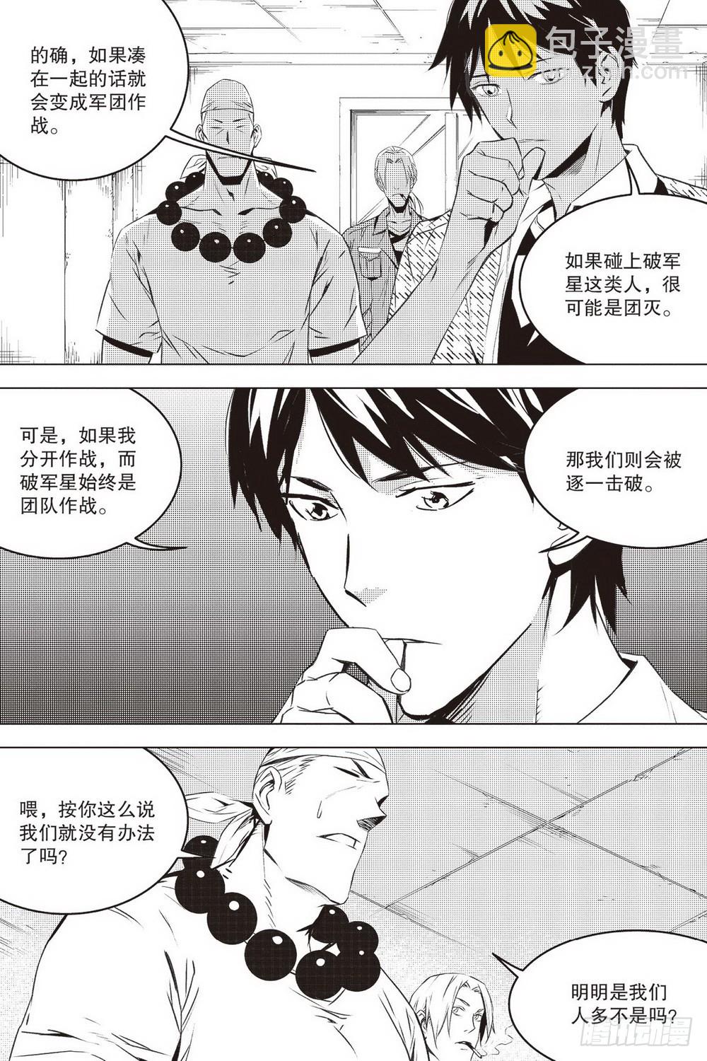 第42章 兵临城下（下）-第121话