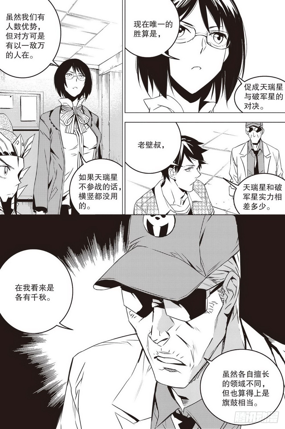 第42章 兵临城下（下）-第121话