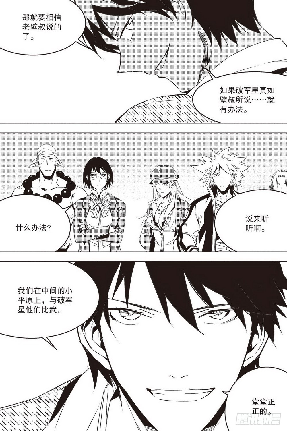 第42章 兵临城下（下）-第121话