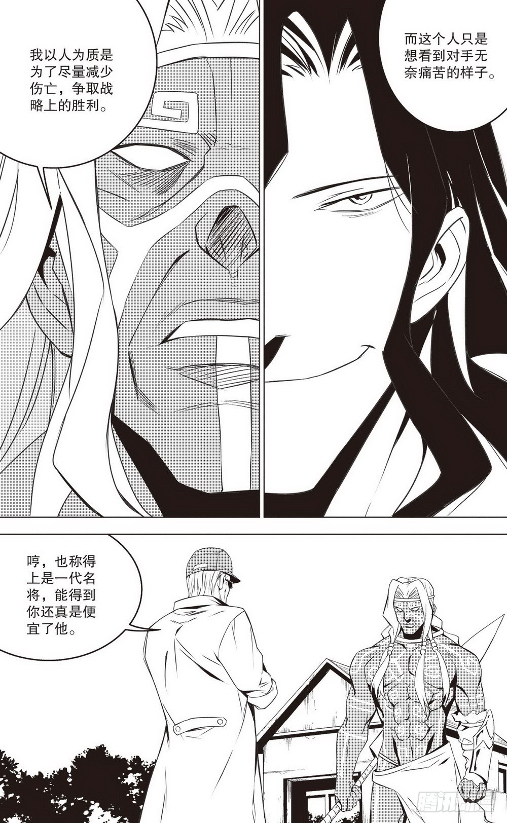 第43章 邓艾（下）-第123话