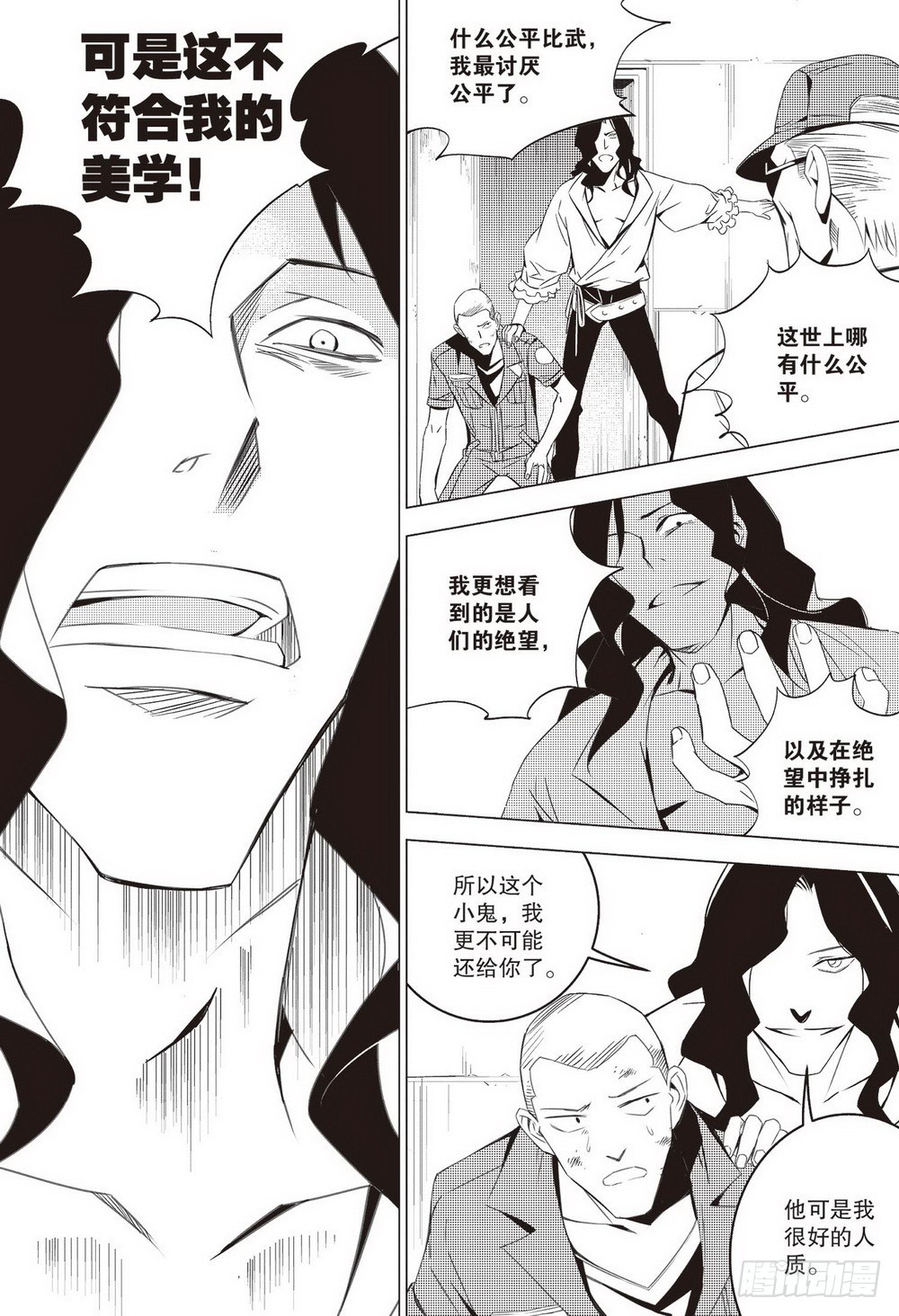 第43章 邓艾（下）-第123话