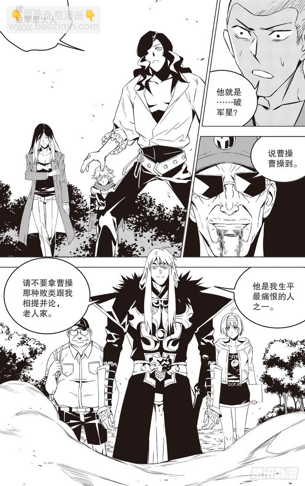 第44章 老骥伏枥（下）-第125话