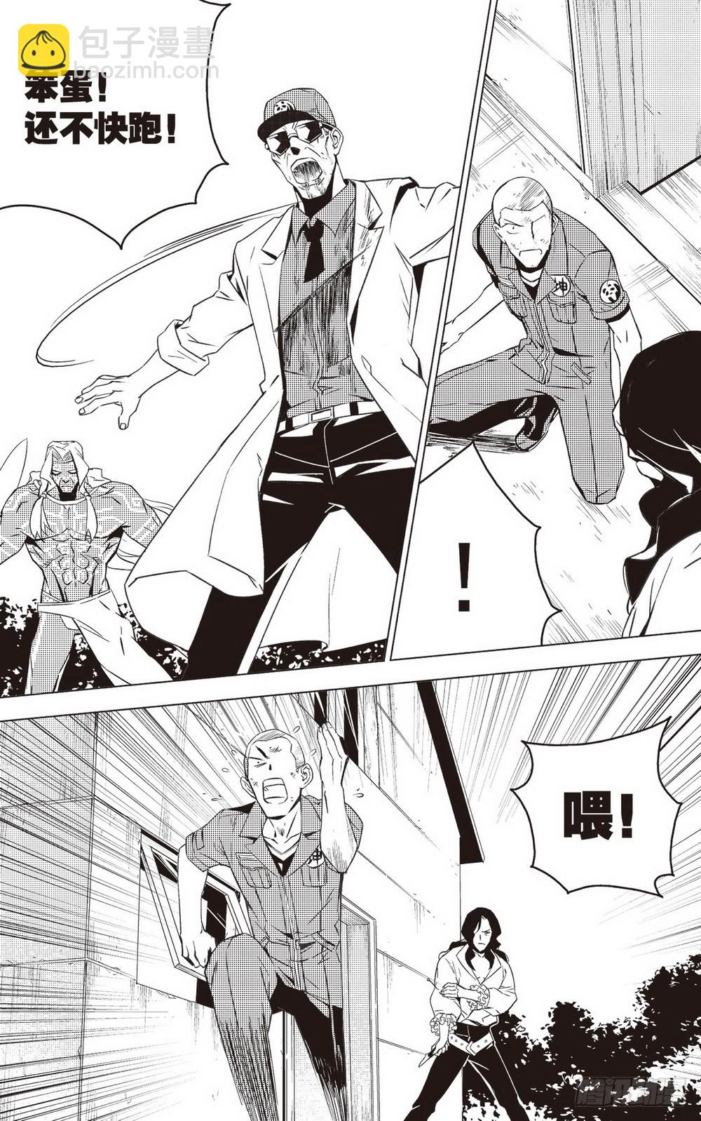 第44章 老骥伏枥（下）-第125话