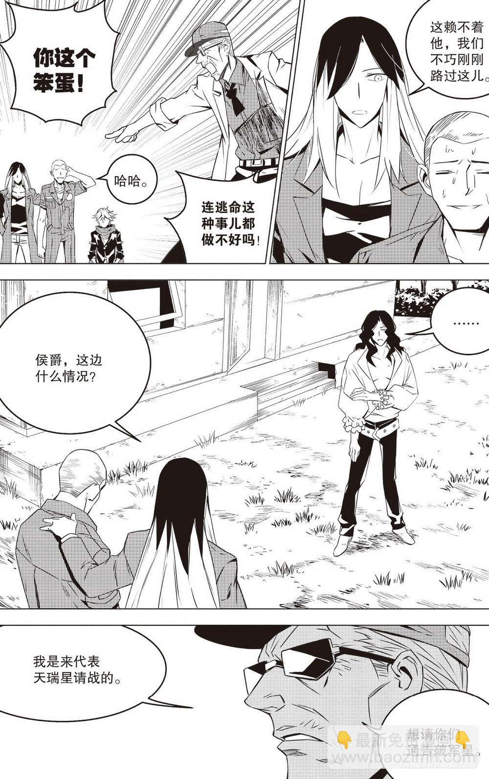 第44章 老骥伏枥（下）-第125话