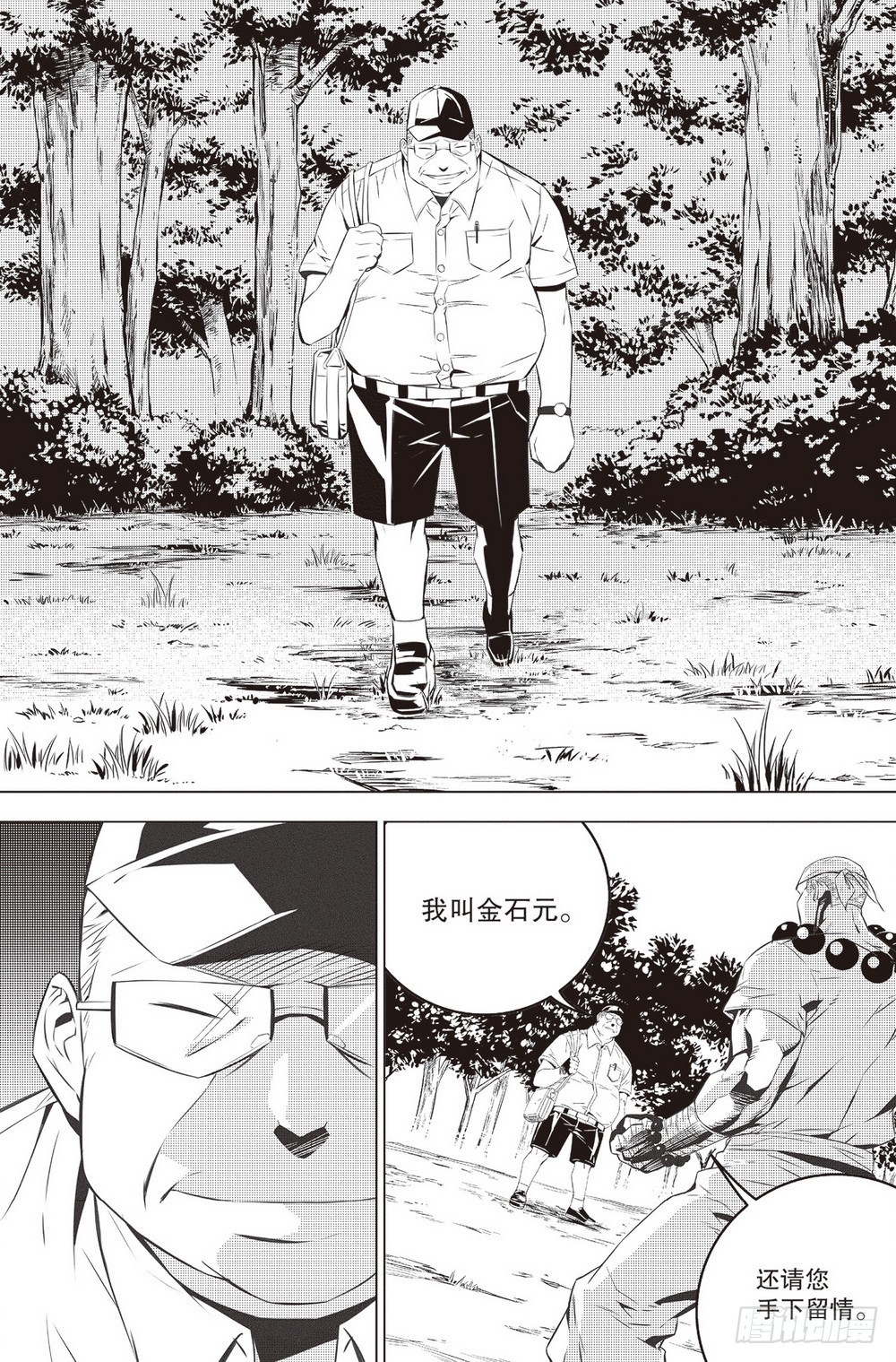 第46章 义净对金石元（上）-第127话