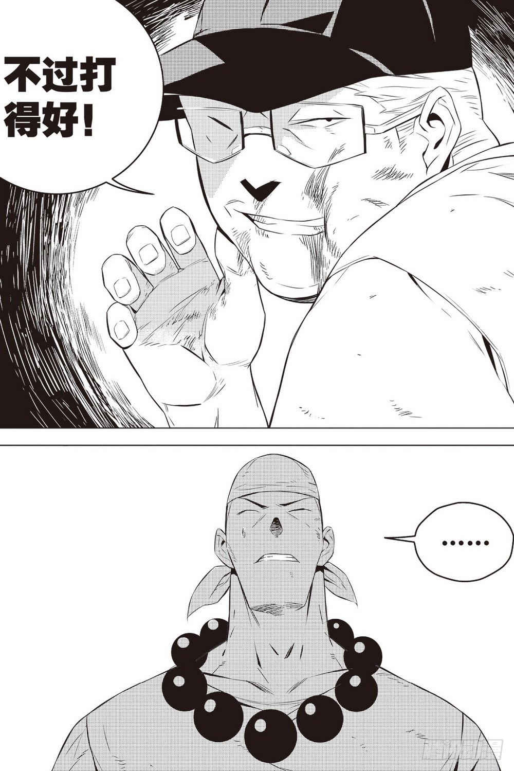 第46章 义净对金石元（上）-第127话