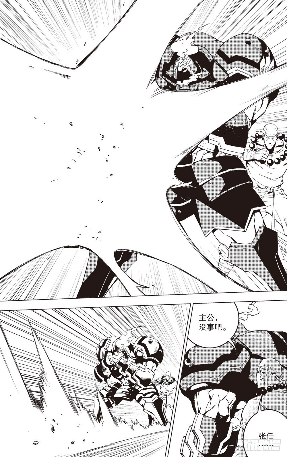 第46章 义净对金石元（上）-第127话