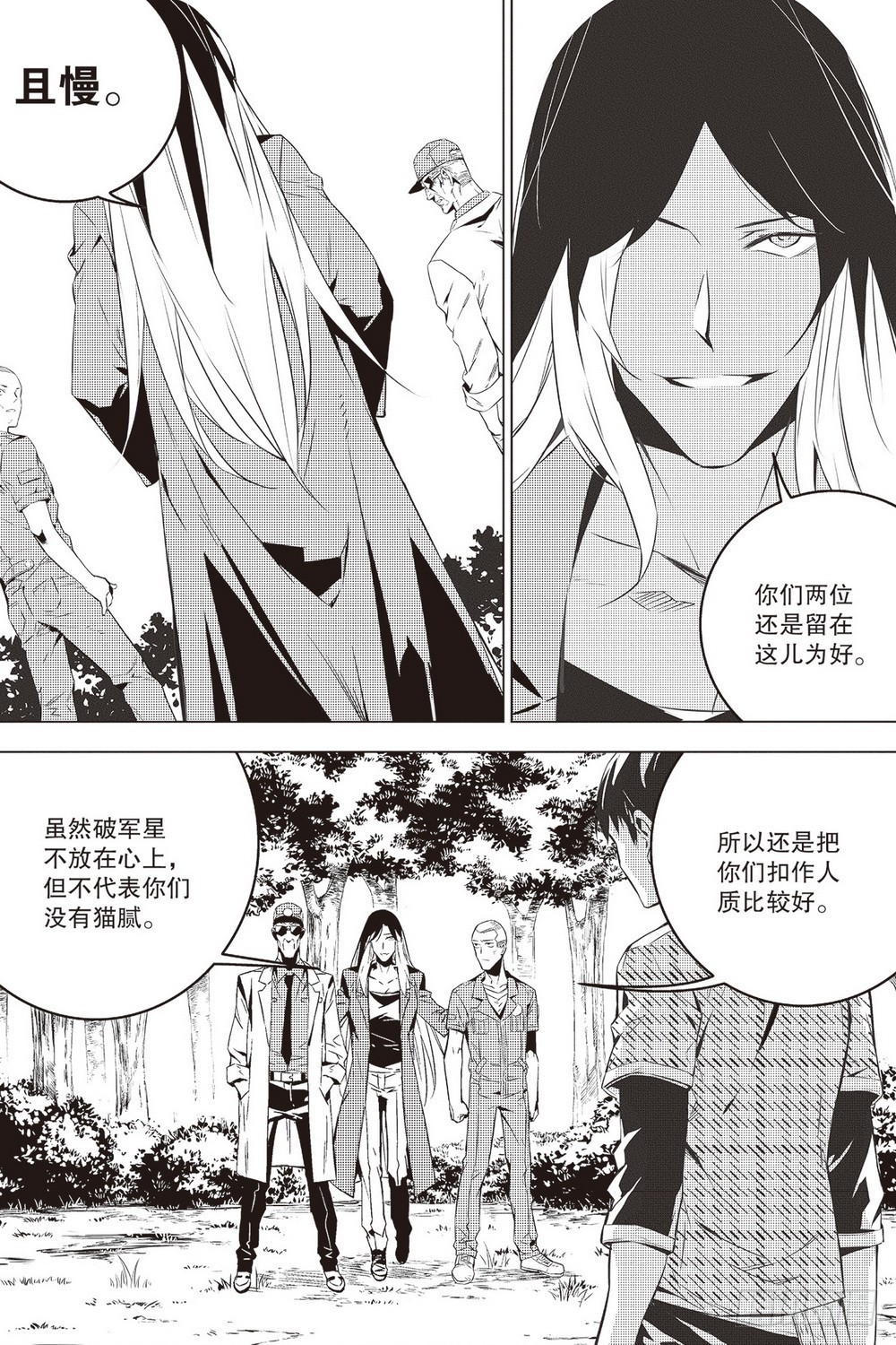 第46章 义净对金石元（上）-第127话