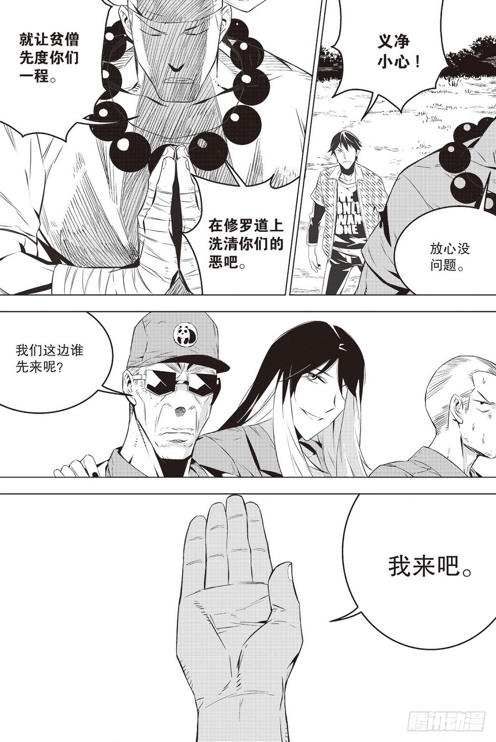 第46章 义净对金石元（上）-第127话