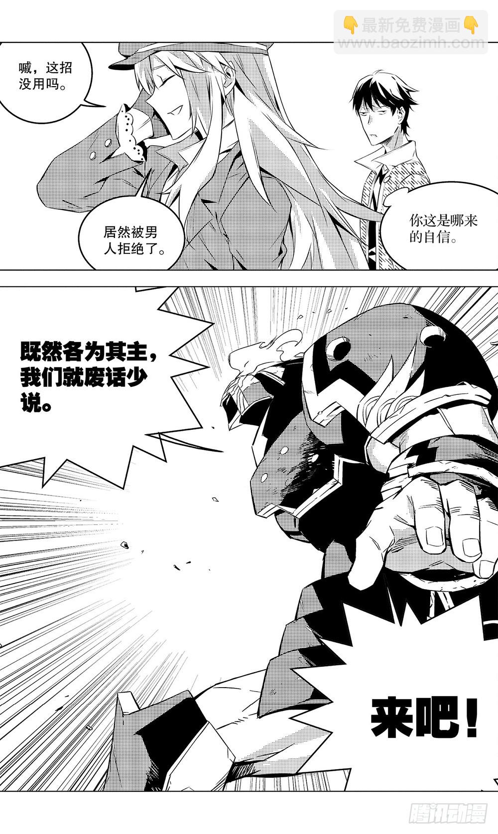 第47章 陆逊（下）-第131话