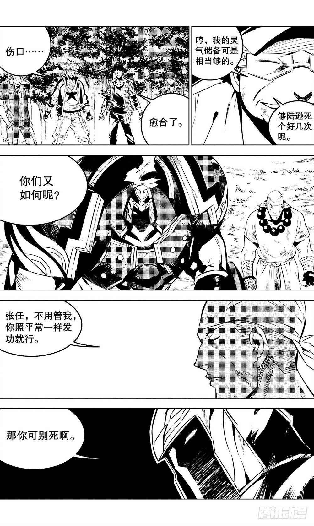 第48章 黑色火焰（下）-第133话