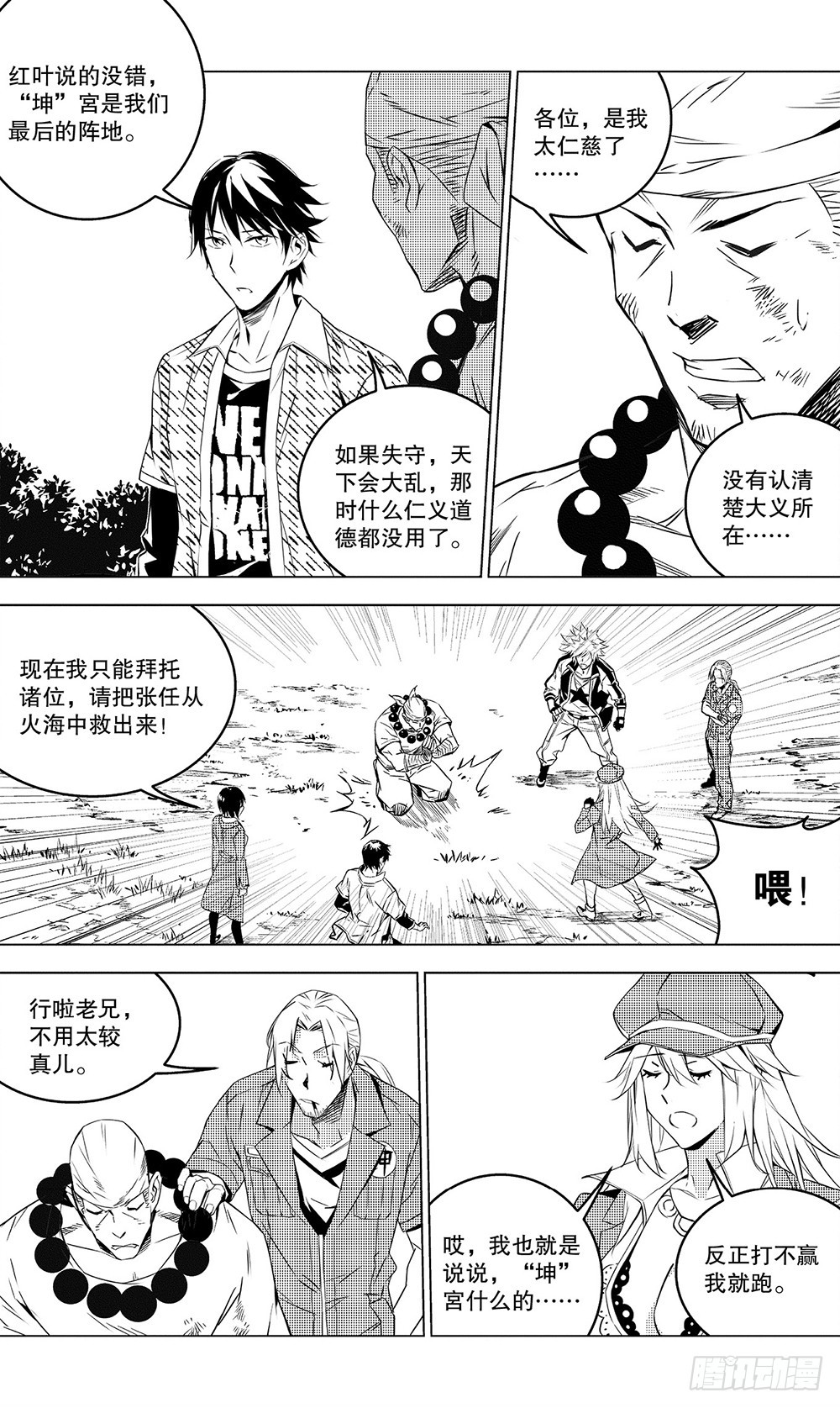 第49章 故人（中）-第135话