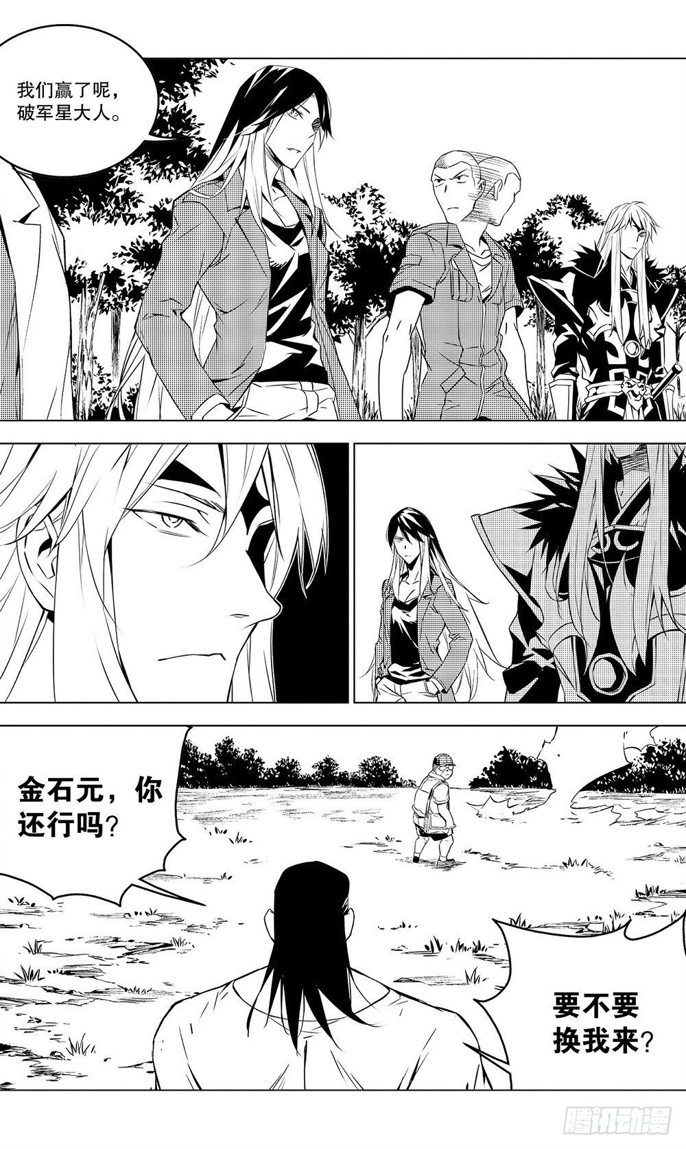 第49章 故人（中）-第135话