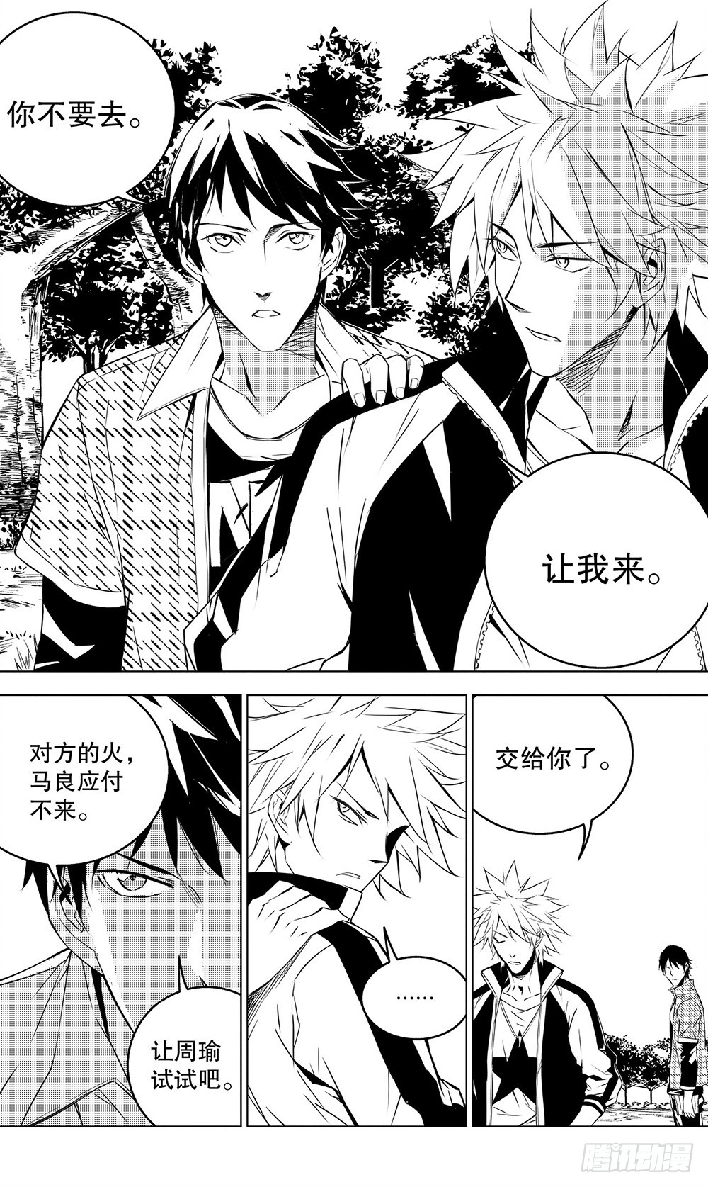 第49章 故人（中）-第135话