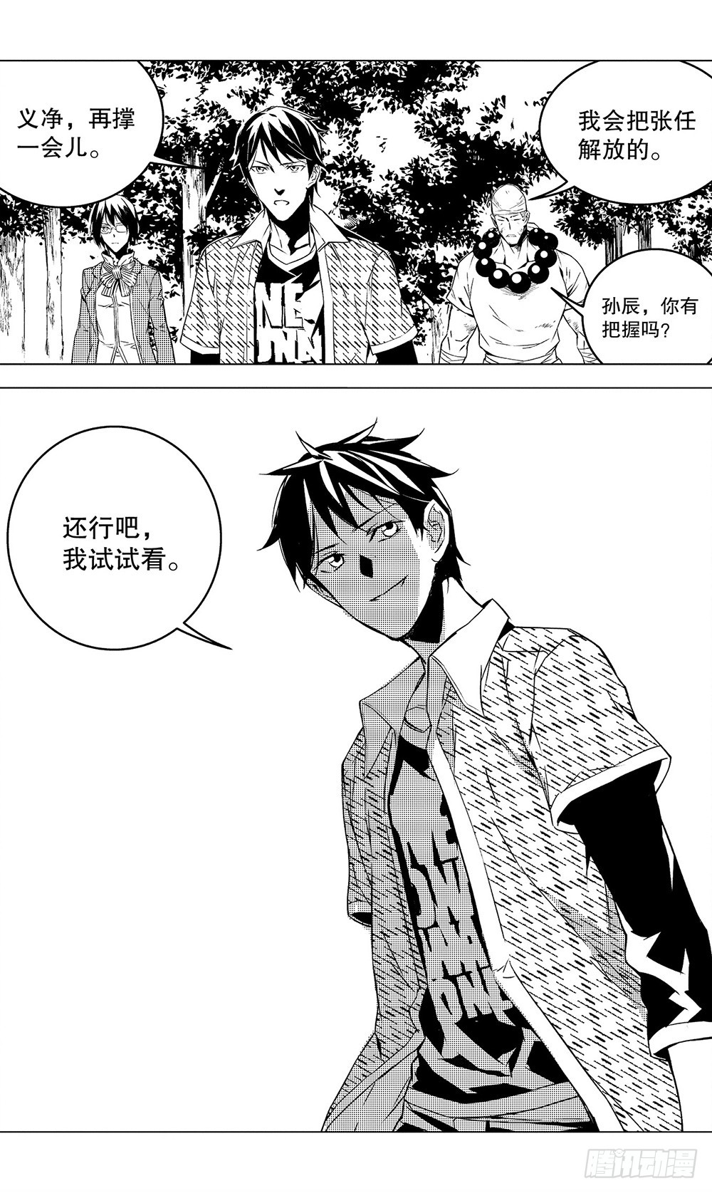 第49章 故人（中）-第135话