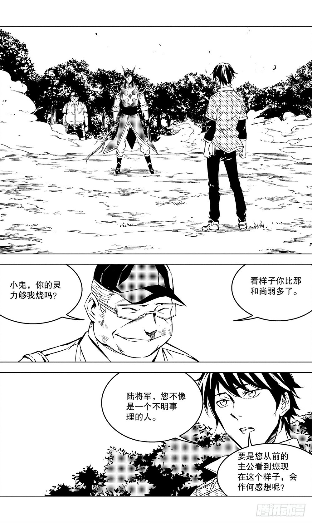 第49章 故人（中）-第135话