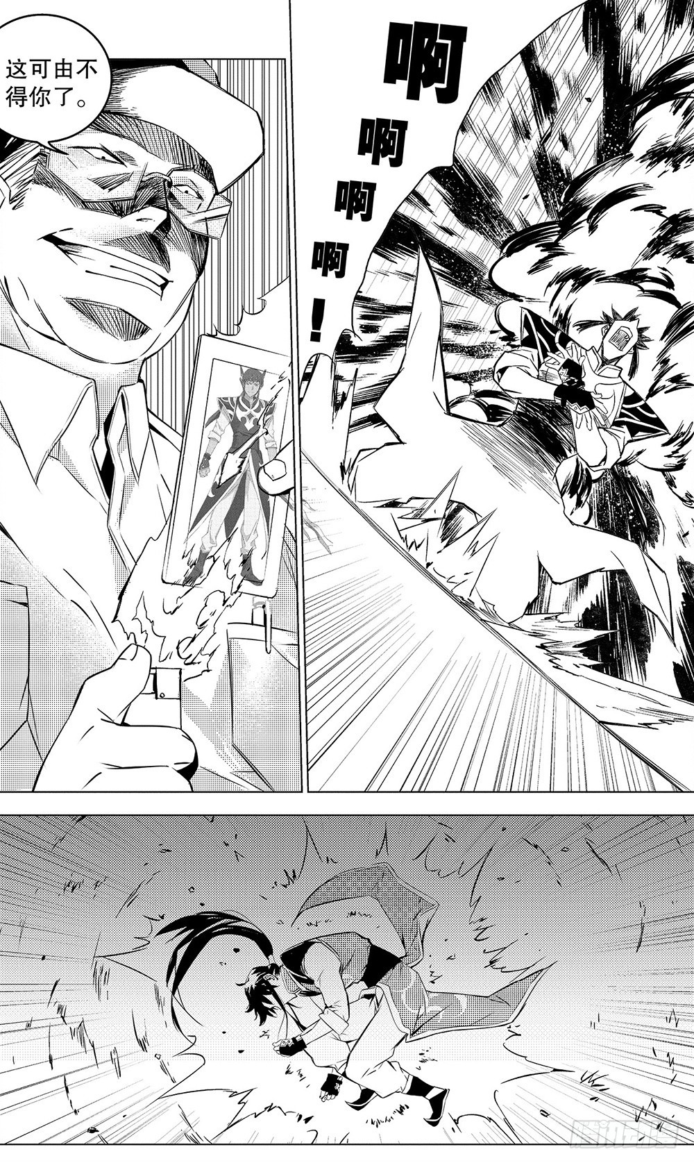 第50章 火焰对火焰（上）-第137话