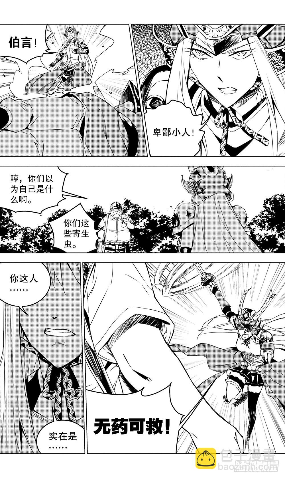 第50章 火焰对火焰（上）-第137话