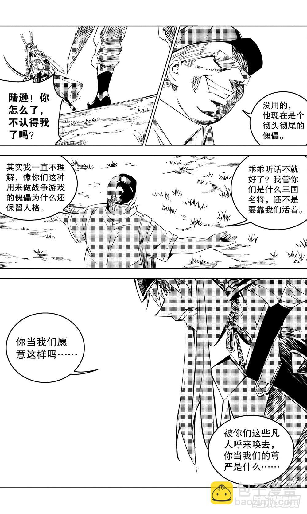 第50章 火焰对火焰（上）-第137话