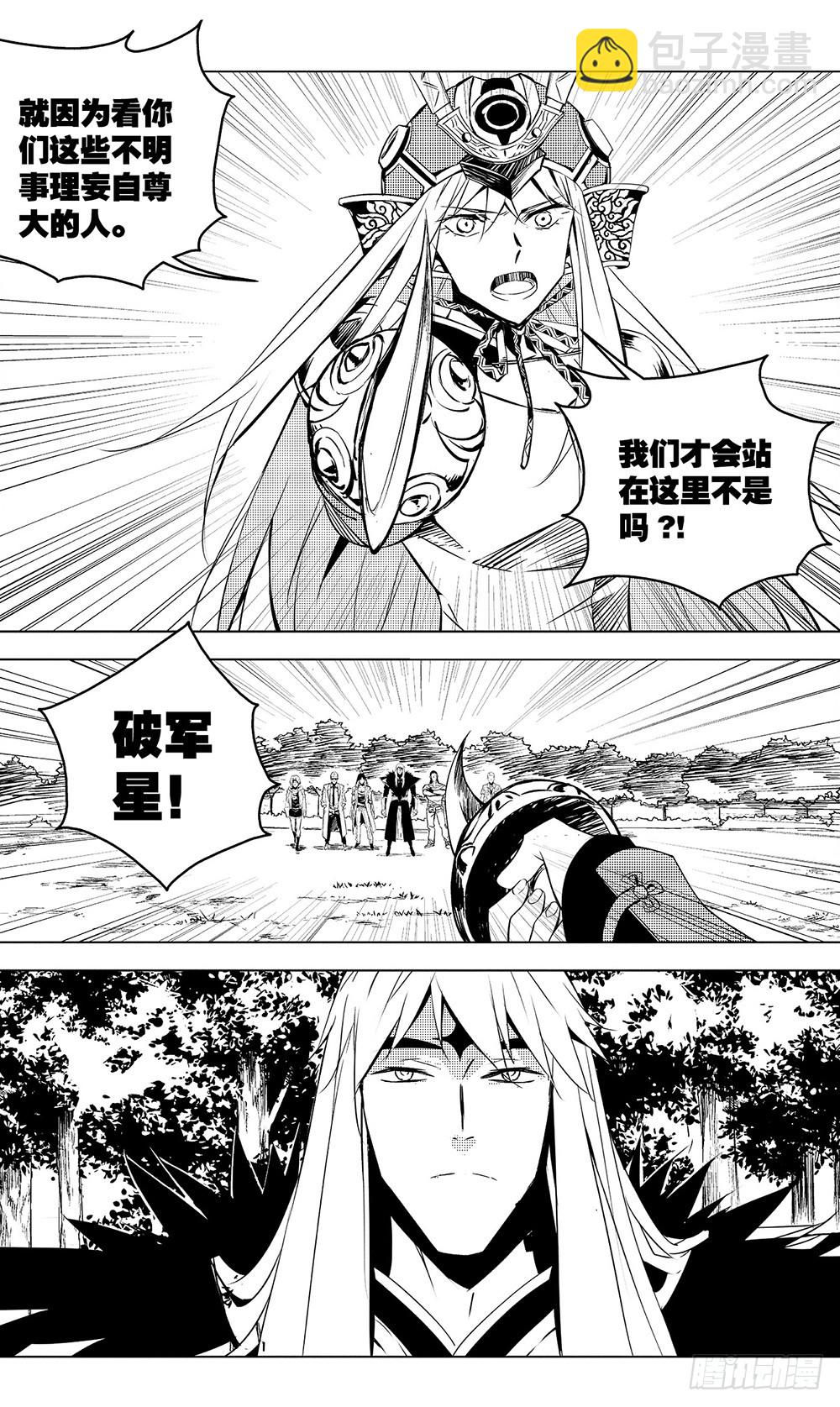 第50章 火焰对火焰（上）-第137话