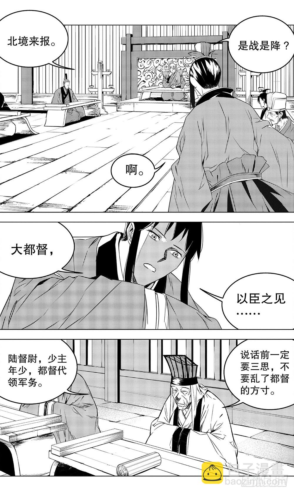 第50章 火焰对火焰（下）-第139话