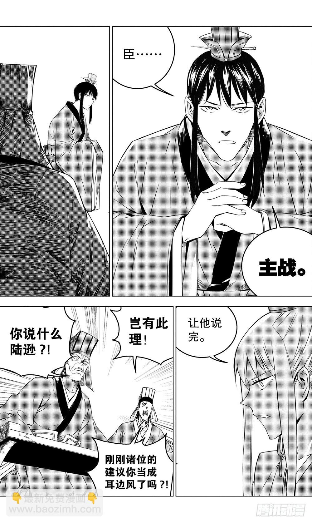 第50章 火焰对火焰（下）-第139话