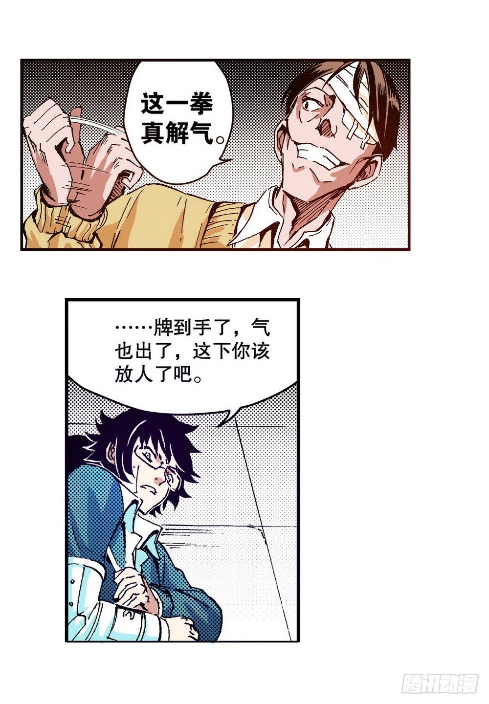 第5章 反攻！反贼 02-第15话