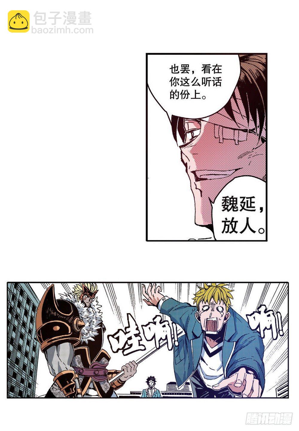 第5章 反攻！反贼 02-第15话