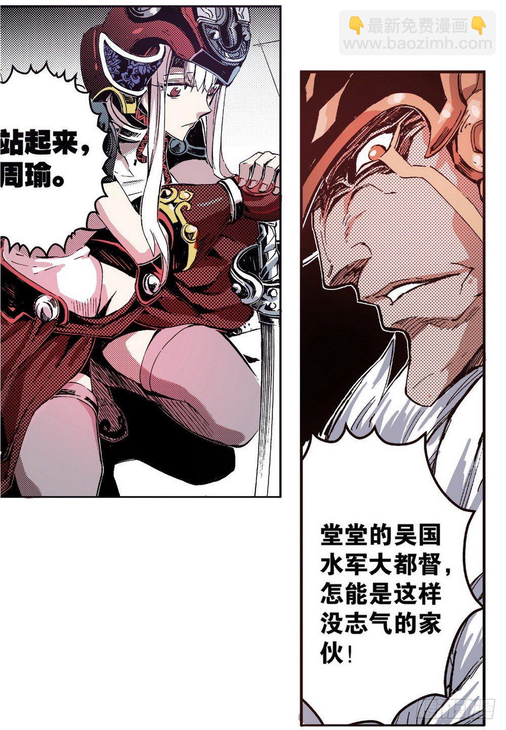 第5章 反攻！反贼 02-第15话