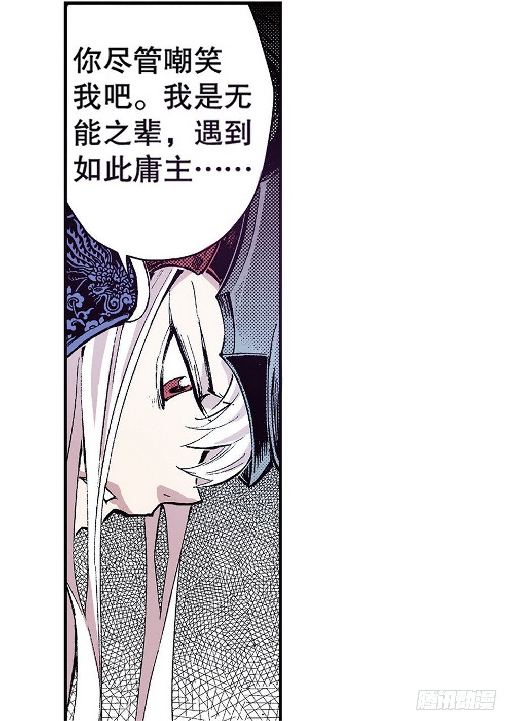 第5章 反攻！反贼 02-第15话