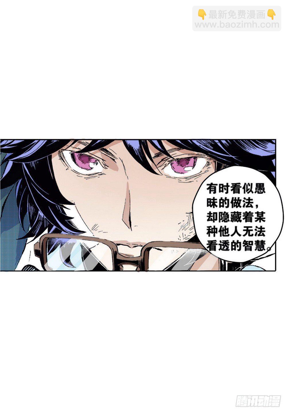 第5章 反攻！反贼 02-第15话