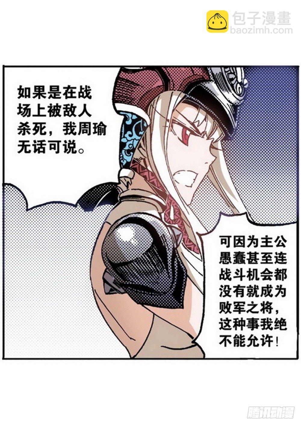 第5章 反攻！反贼 02-第15话