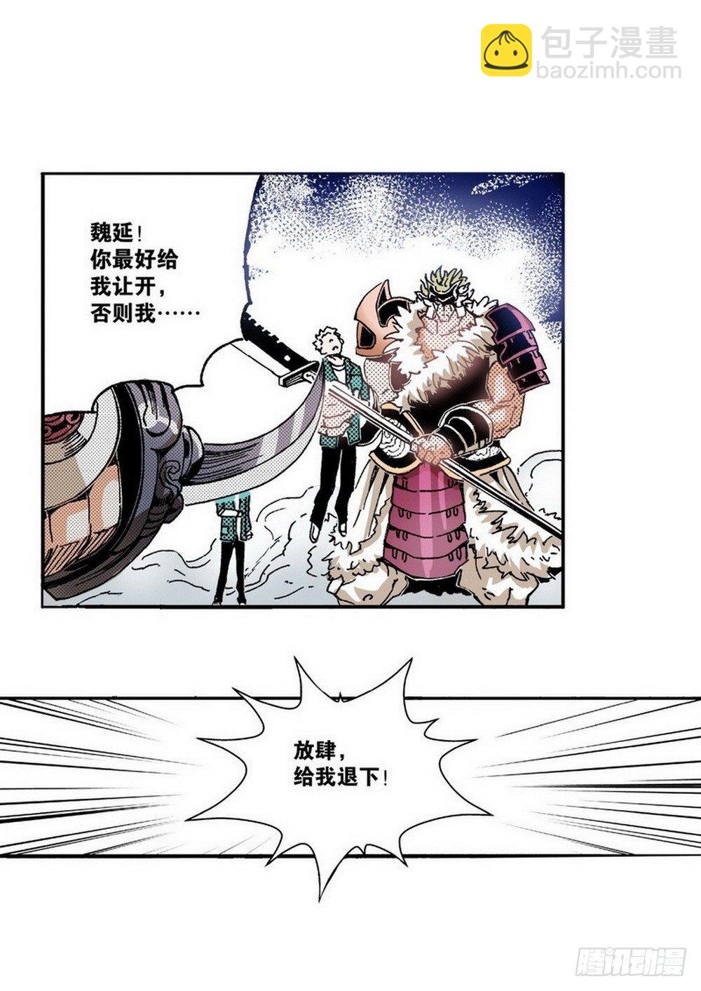 第5章 反攻！反贼 02-第15话