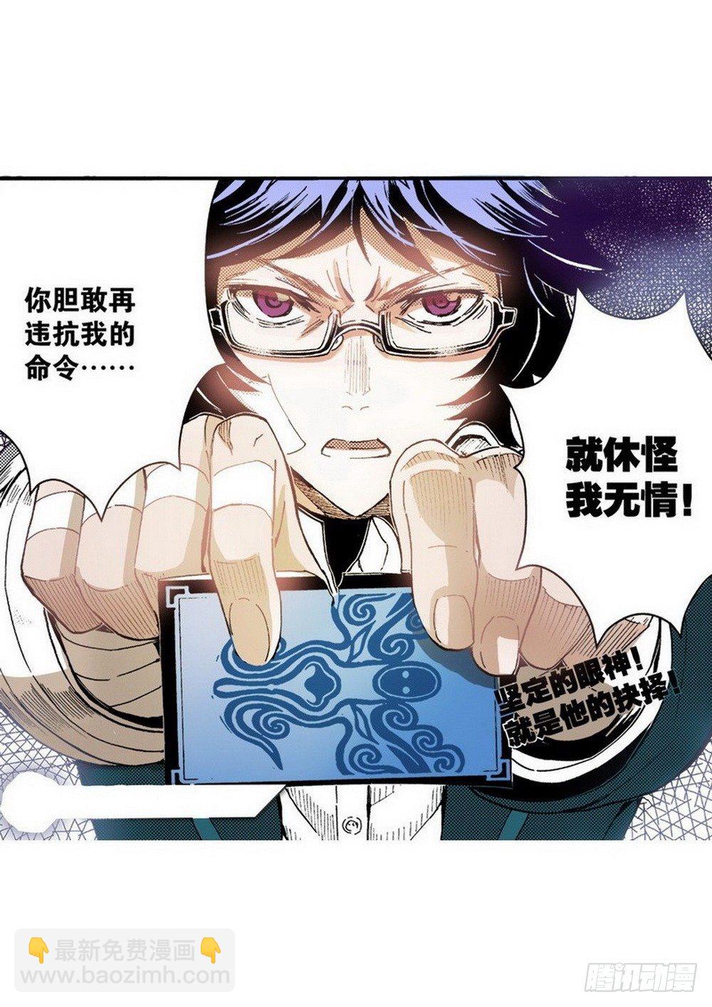 第5章 反攻！反贼 02-第15话