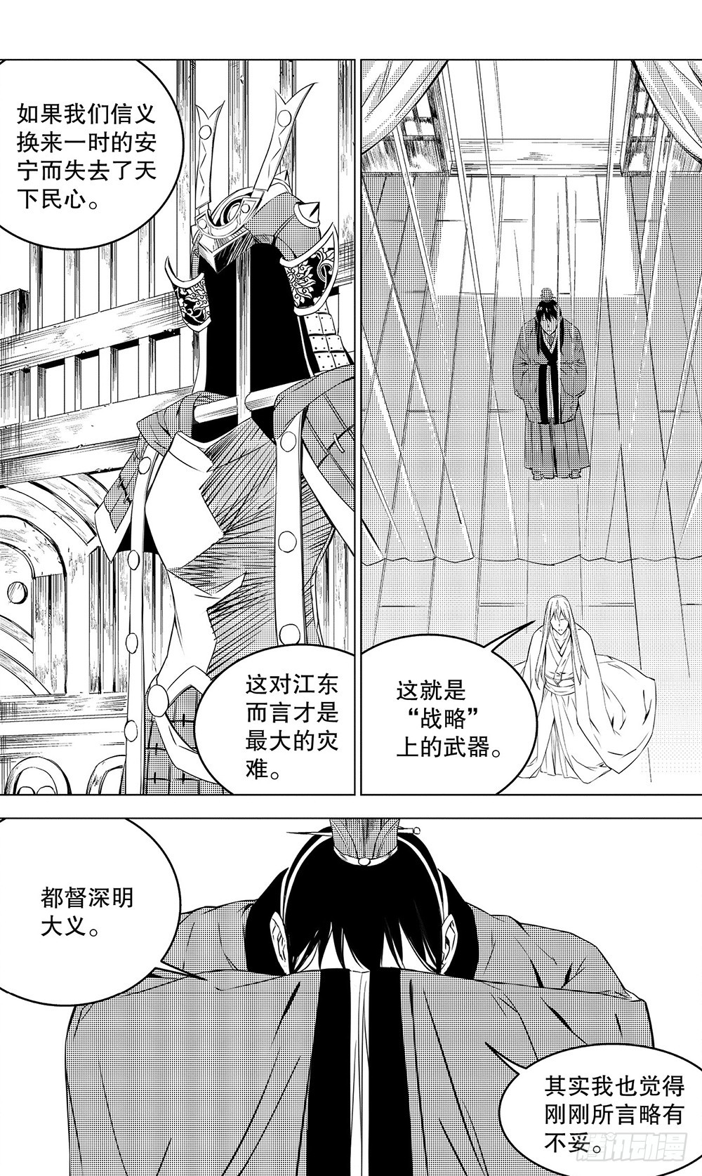 第51章 陆逊的选择（中）-第141话