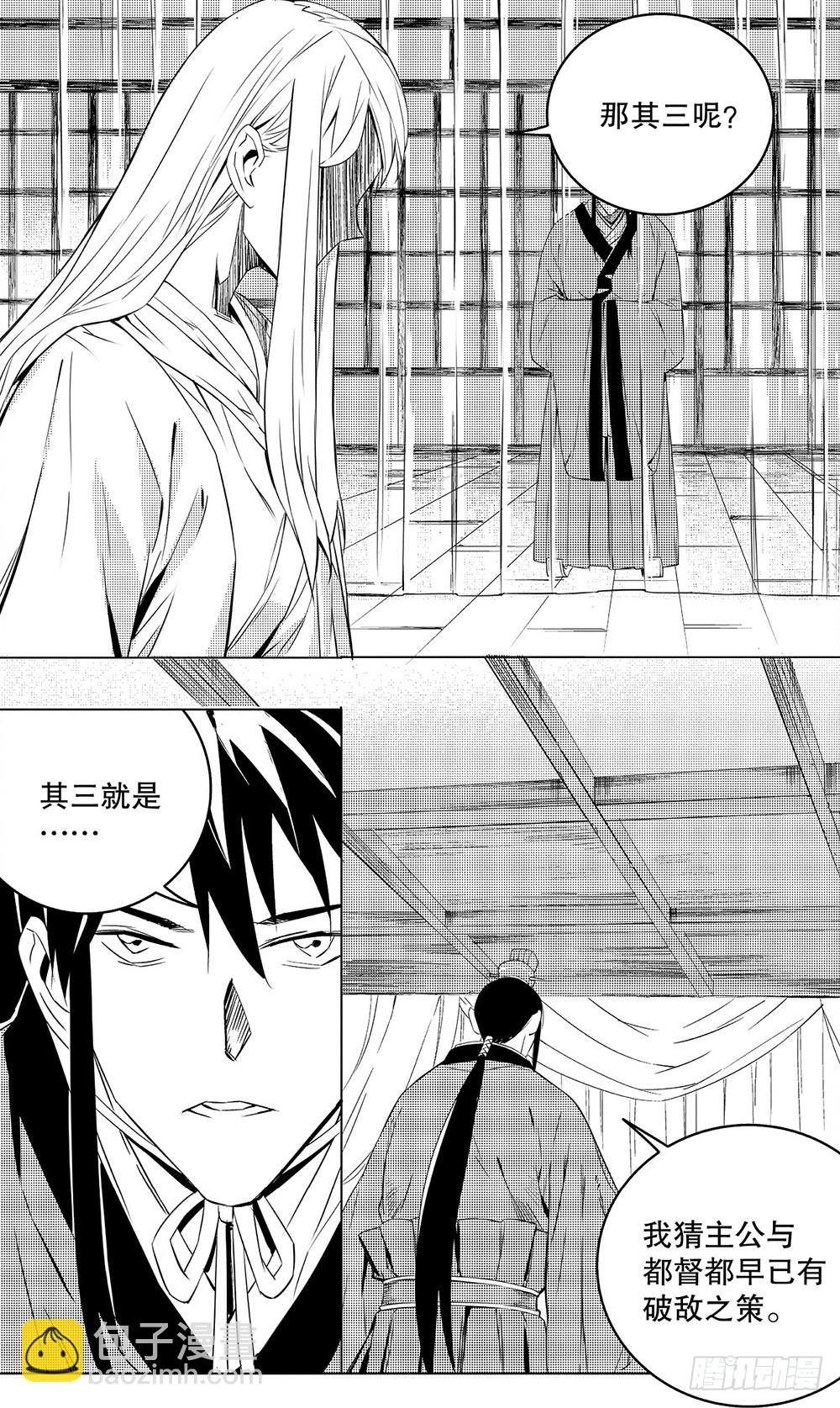 第51章 陆逊的选择（中）-第141话