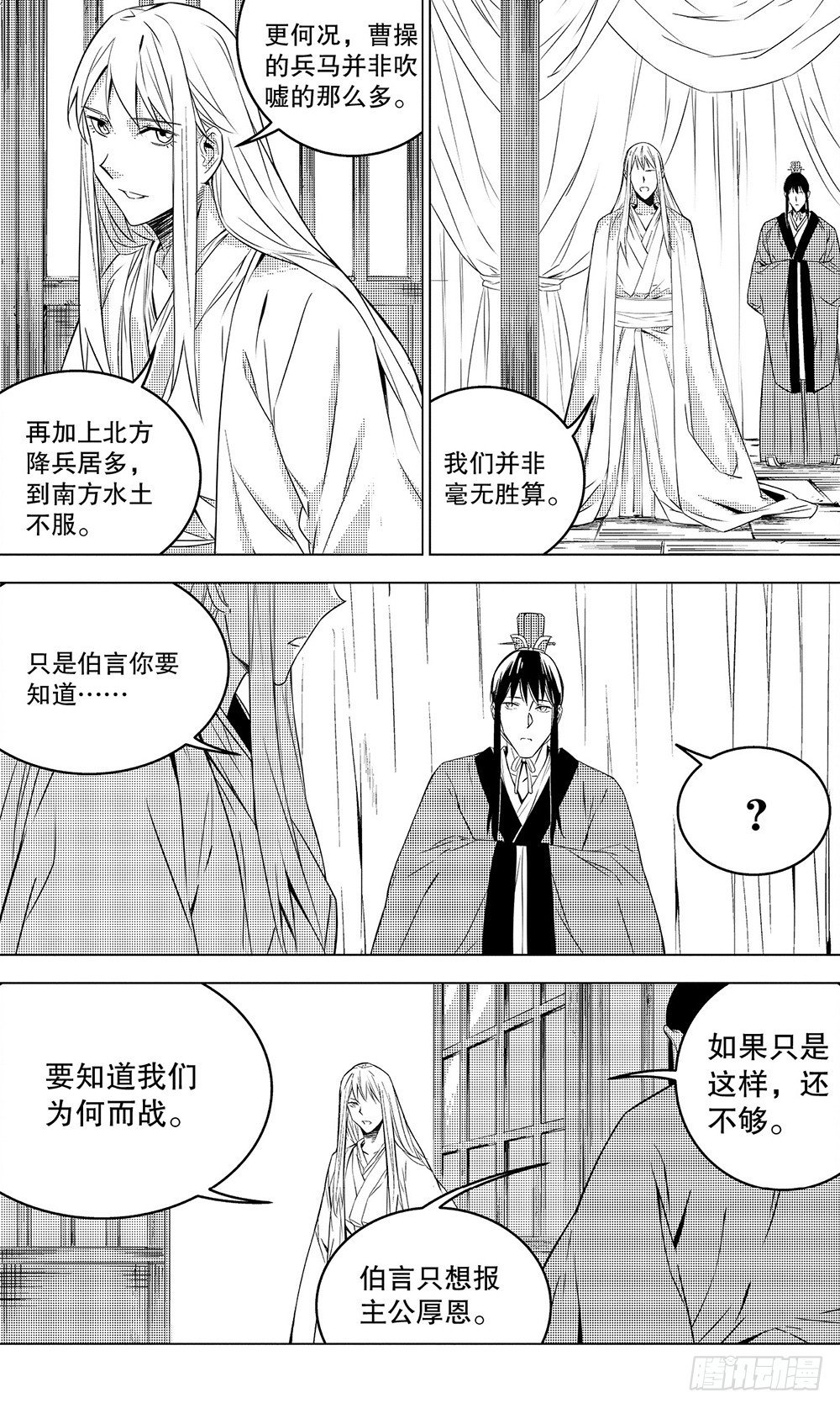 第51章 陆逊的选择（中）-第141话