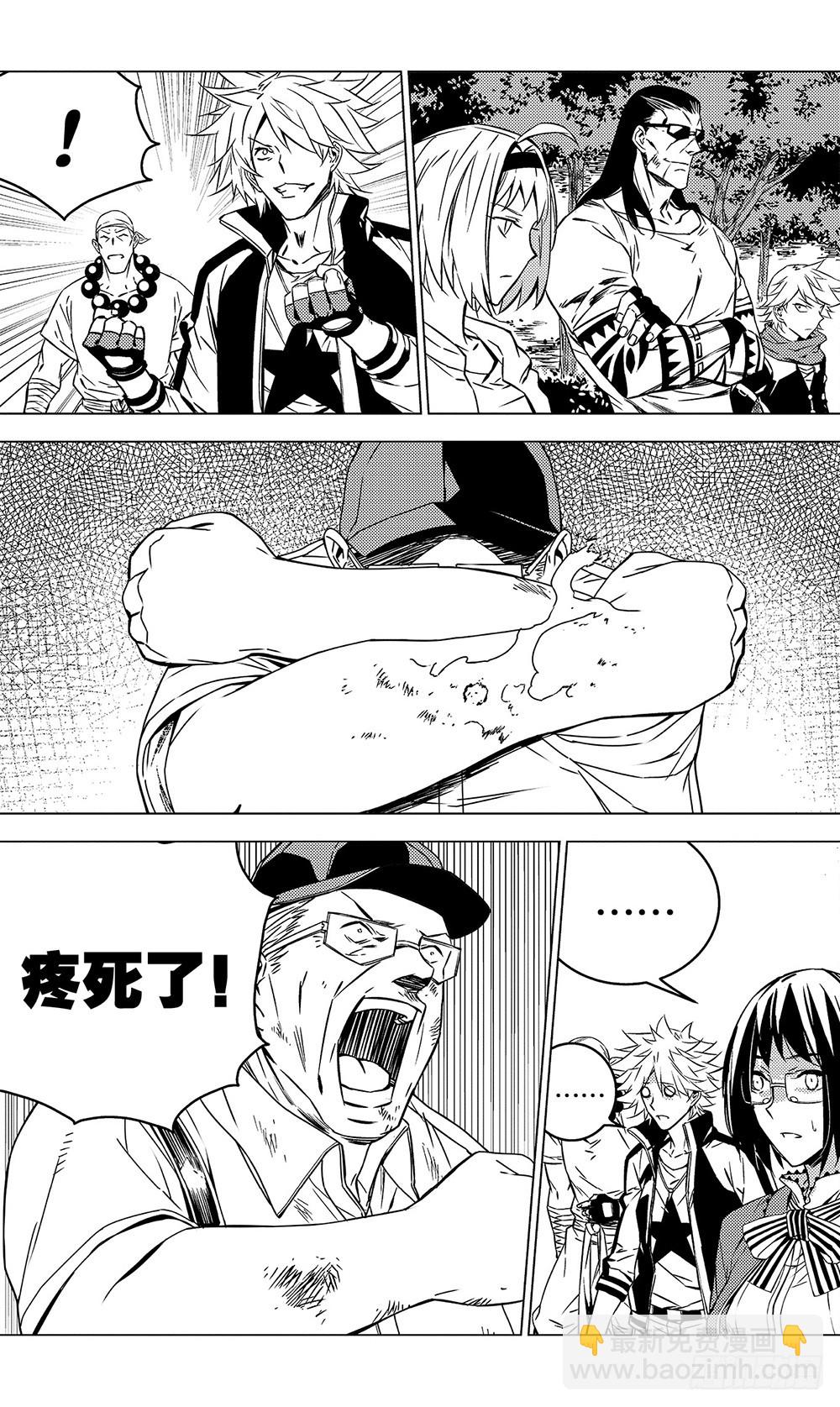 第53章 玩火自焚（上）-第145话