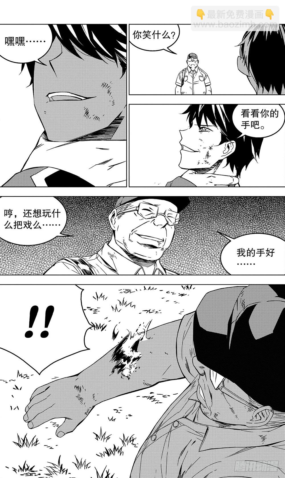 第53章 玩火自焚（上）-第145话