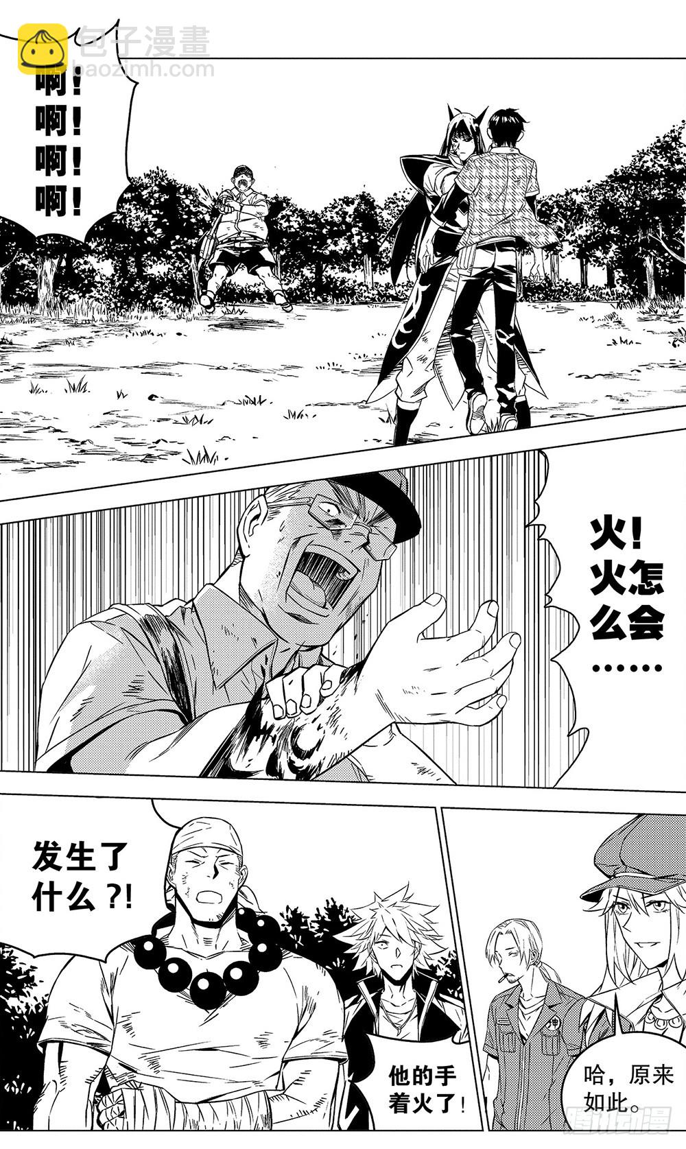 第53章 玩火自焚（上）-第145话