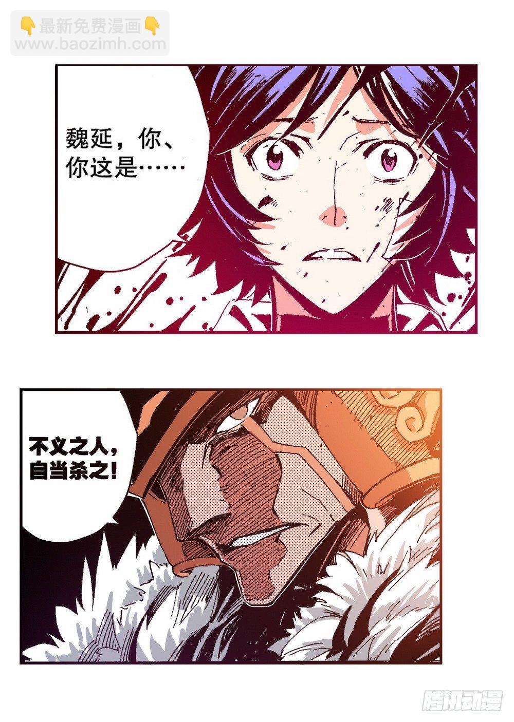 第5章 反攻！反贼 04-第17话