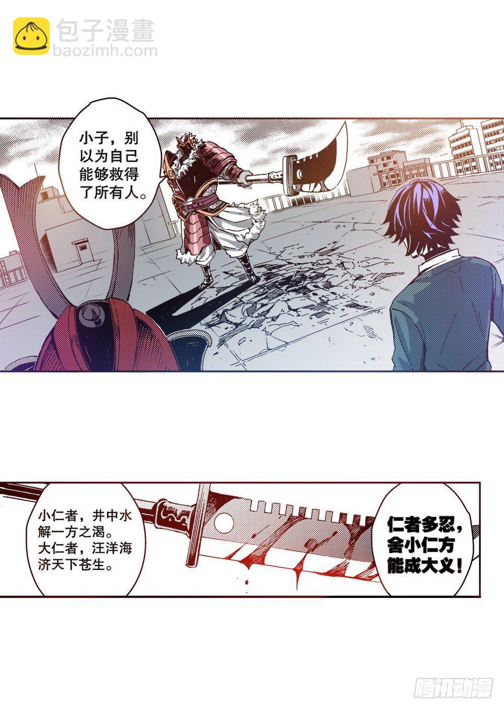 第5章 反攻！反贼 04-第17话