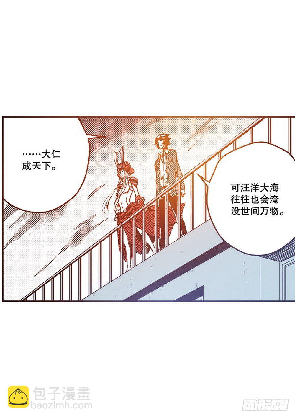 第5章 反攻！反贼 04-第17话