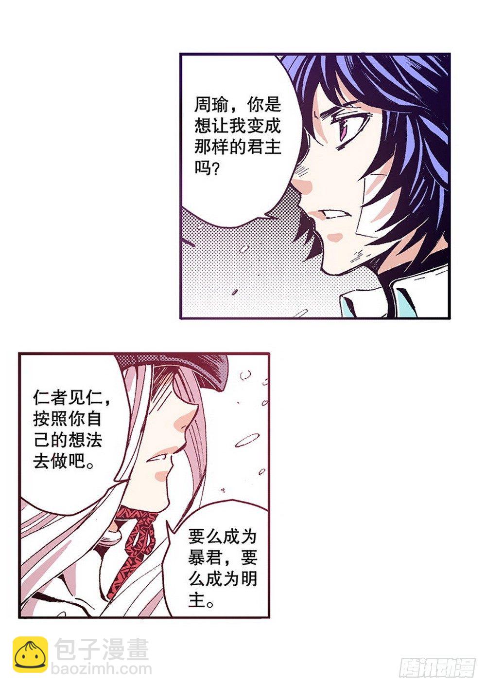 第5章 反攻！反贼 04-第17话