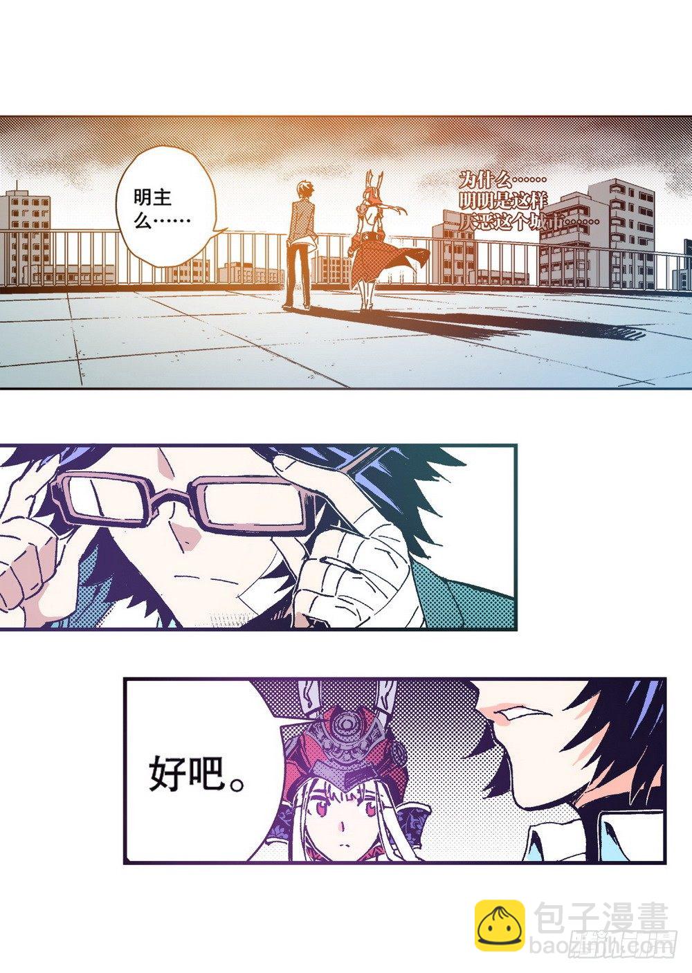 第5章 反攻！反贼 04-第17话