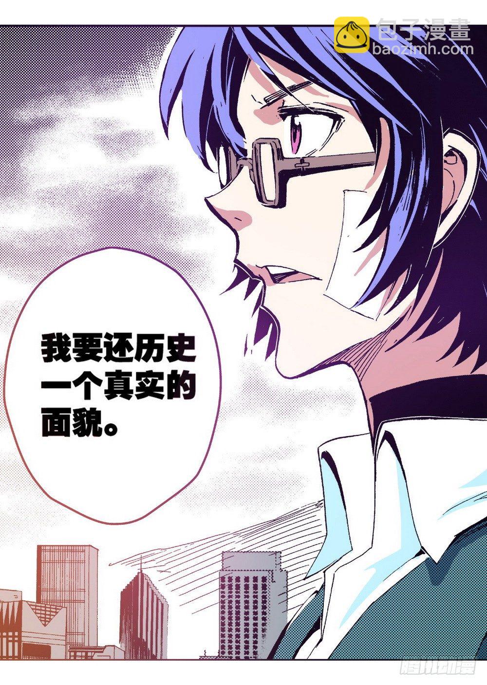 第5章 反攻！反贼 04-第17话