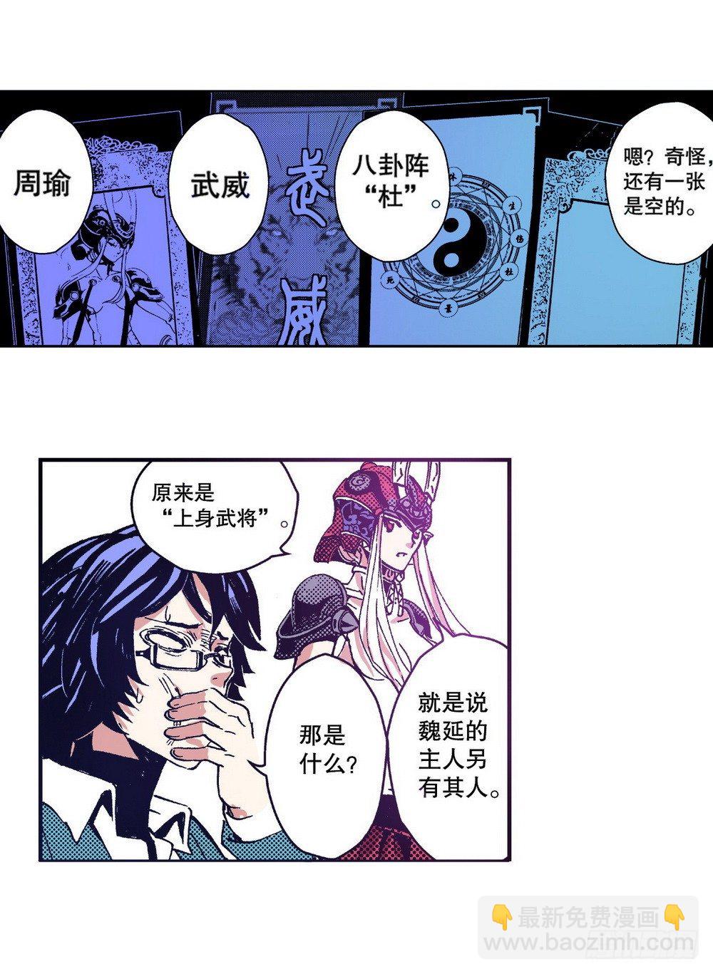 第5章 反攻！反贼 04-第17话