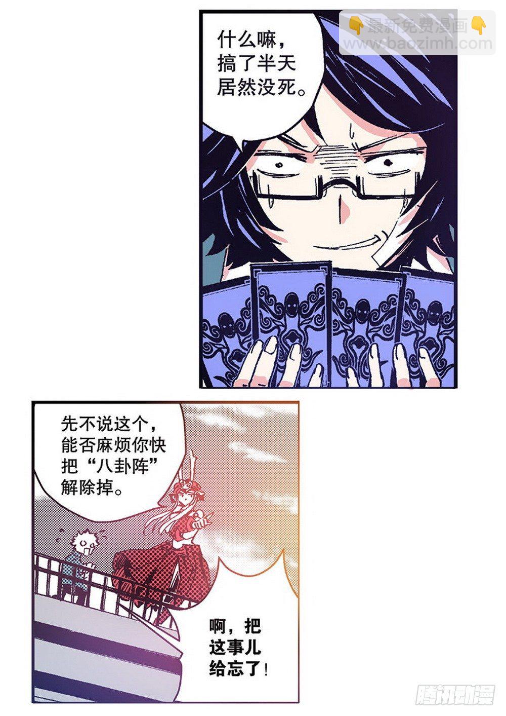 第5章 反攻！反贼 04-第17话