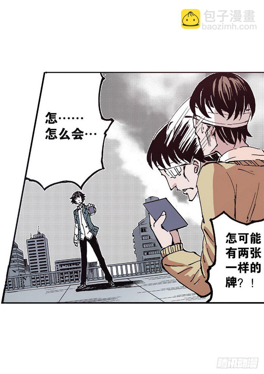 第5章 反攻！反贼 04-第17话